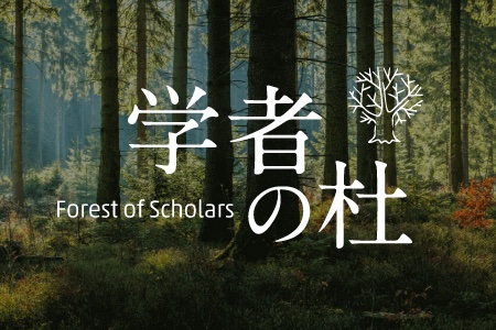 塩谷 哲史 Shioya, Akifumi | 筑波大学 学者の杜 | Forest of